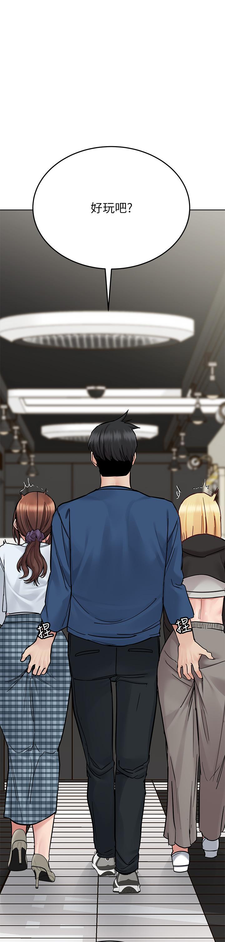 要對媽媽保密唷!，第96話-創造「火熱」的回憶!!，第 60 页
