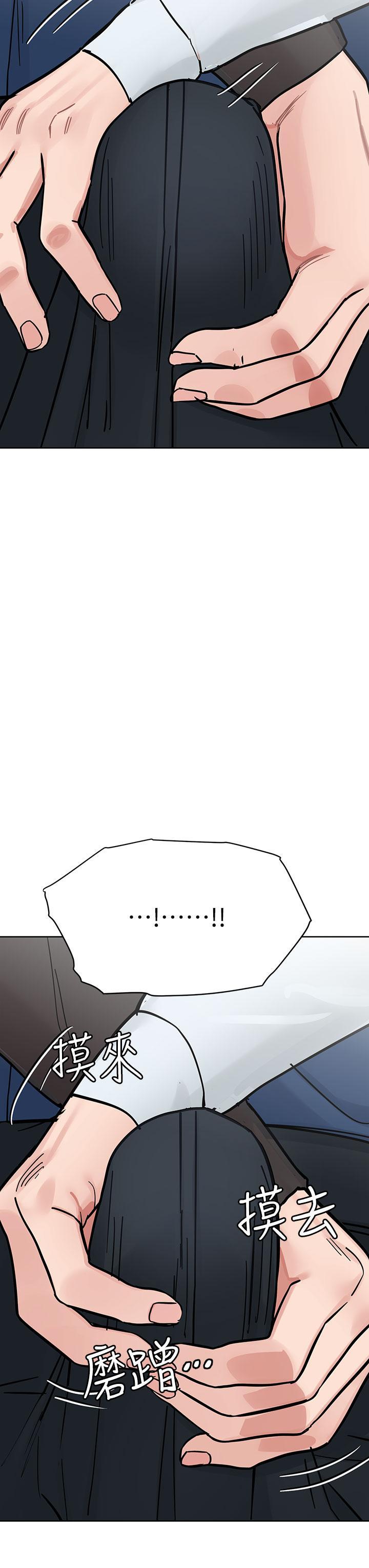 要對媽媽保密唷!，第97話-徹夜「身心交流」，第 21 页