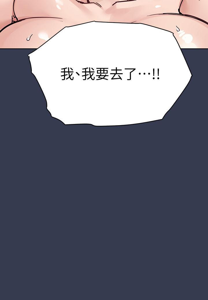 要對媽媽保密唷!，第97話-徹夜「身心交流」，第 52 页