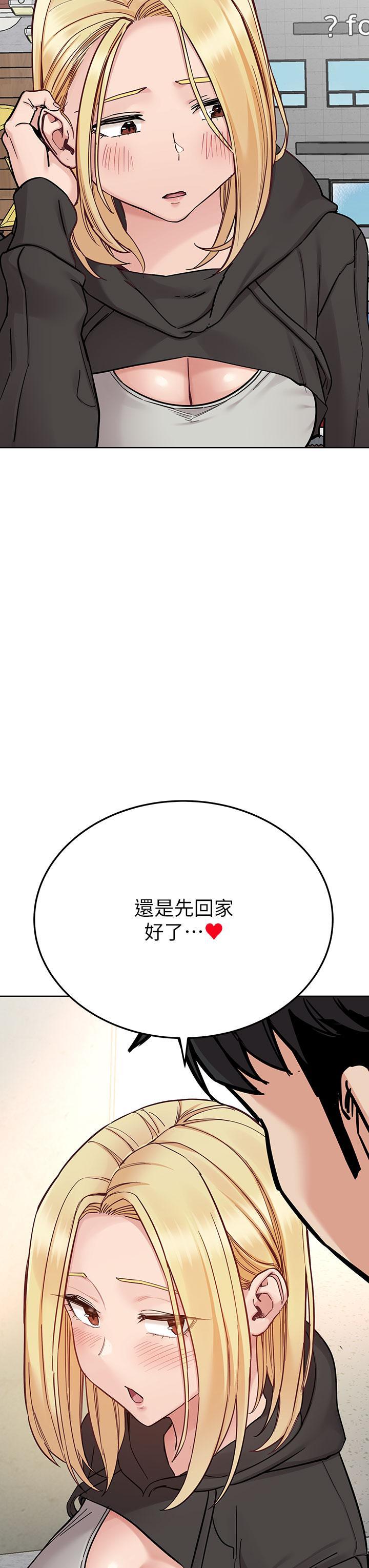 要對媽媽保密唷!，第97話-徹夜「身心交流」，第 15 页