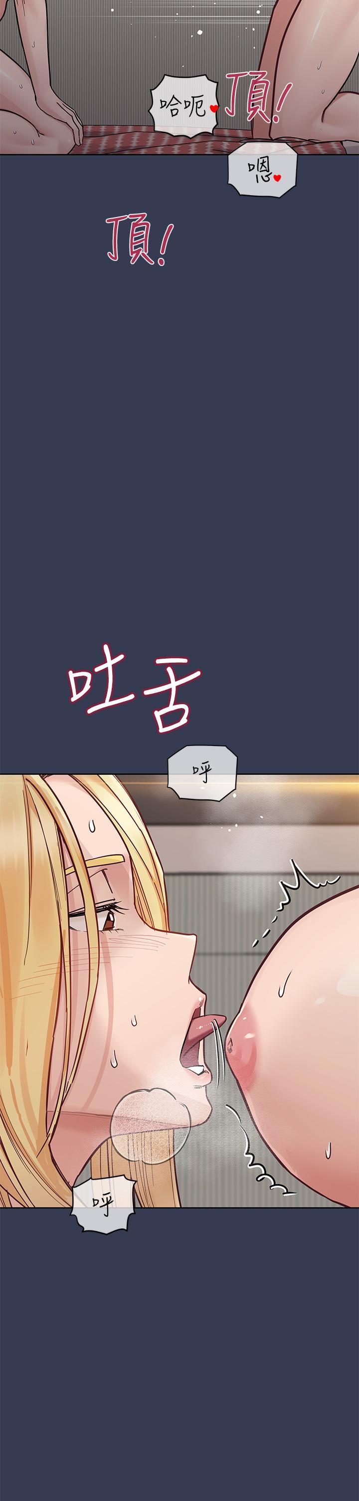 要對媽媽保密唷!，第98話-為人母的「快樂」，第 5 页