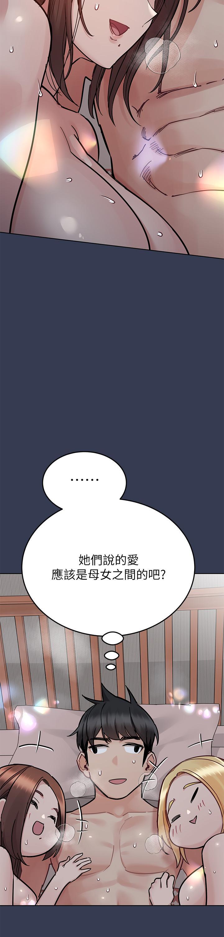 要對媽媽保密唷!，第98話-為人母的「快樂」，第 21 页