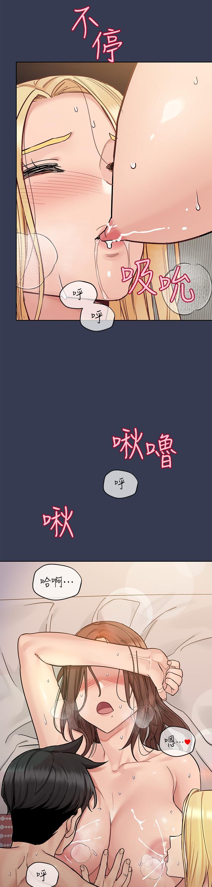 要對媽媽保密唷!，第98話-為人母的「快樂」，第 8 页
