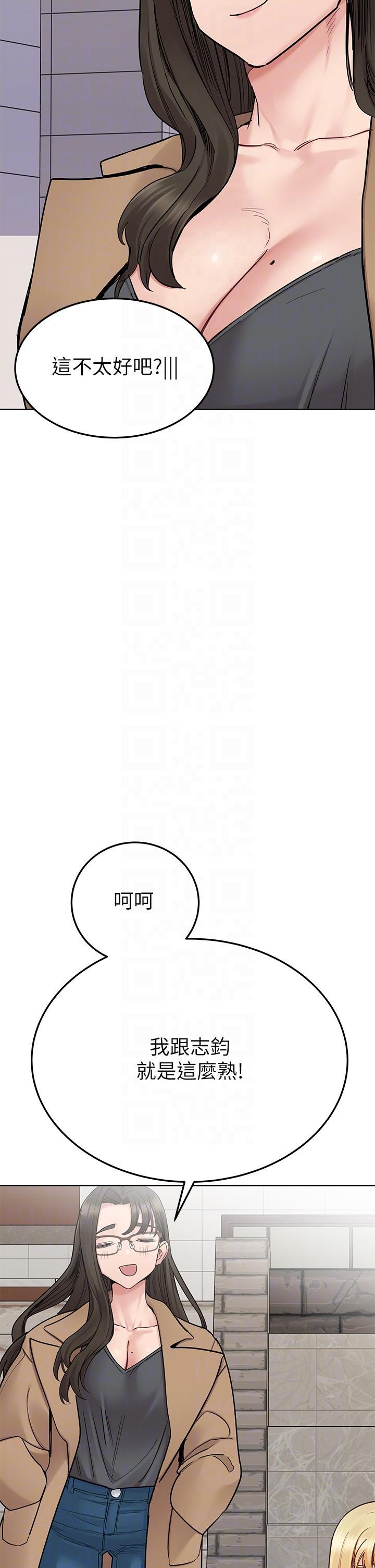 要對媽媽保密唷!，第99話-誰先懷孕就是贏家，第 34 页