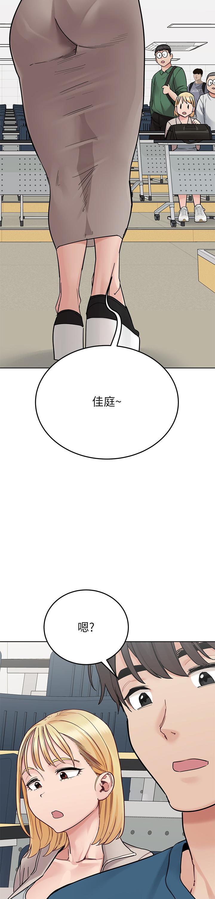 要對媽媽保密唷!，第99話-誰先懷孕就是贏家，第 5 页