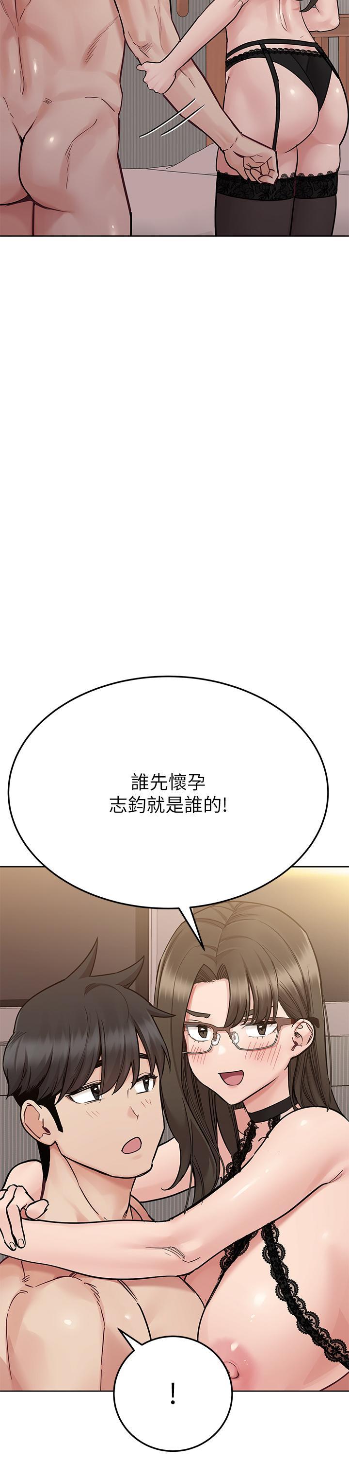 要對媽媽保密唷!，第99話-誰先懷孕就是贏家，第 44 页