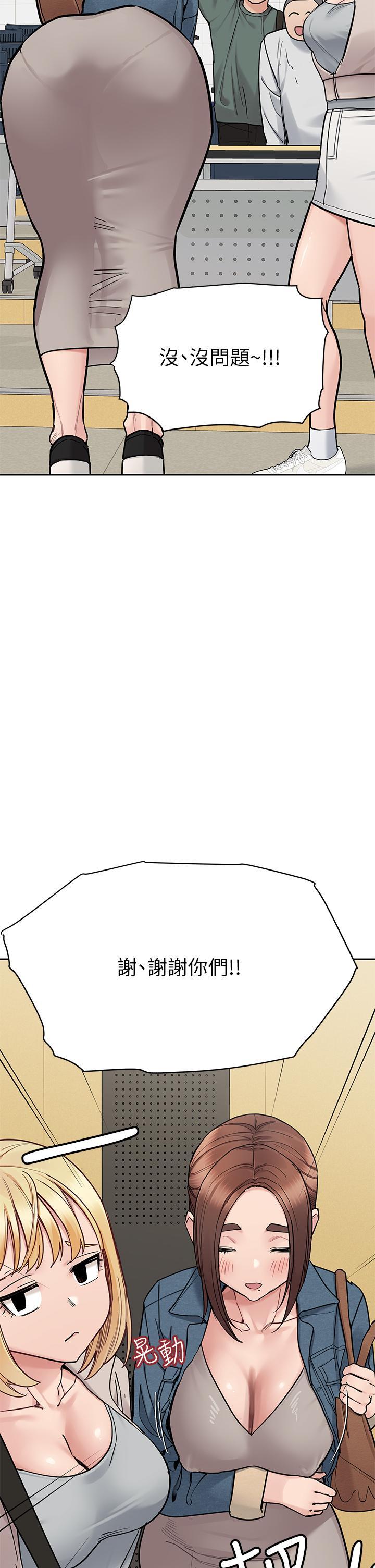 要對媽媽保密唷!，第99話-誰先懷孕就是贏家，第 11 页