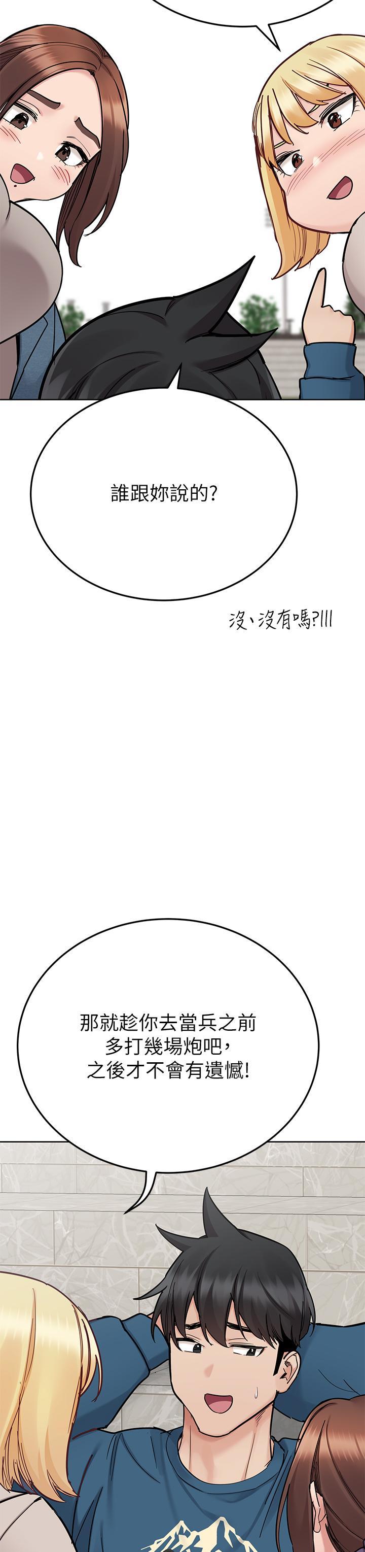 要對媽媽保密唷!，第99話-誰先懷孕就是贏家，第 21 页