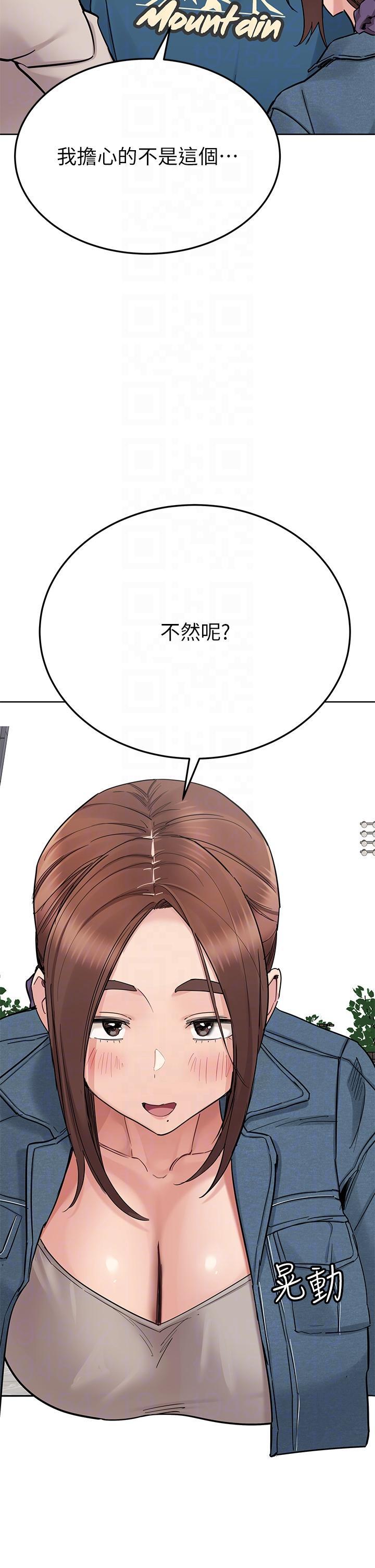 要對媽媽保密唷!，第99話-誰先懷孕就是贏家，第 22 页