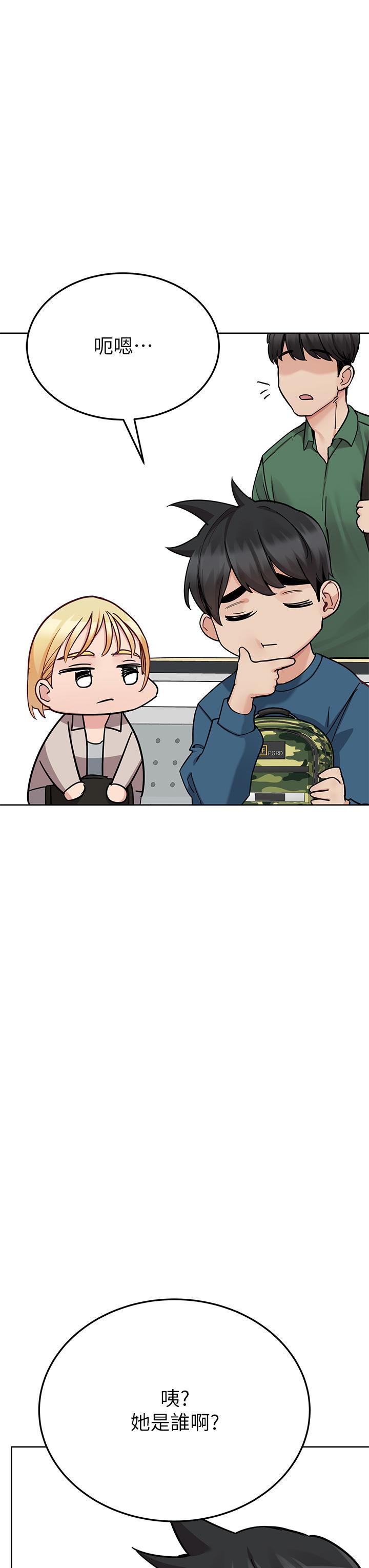 要對媽媽保密唷!，第99話-誰先懷孕就是贏家，第 3 页