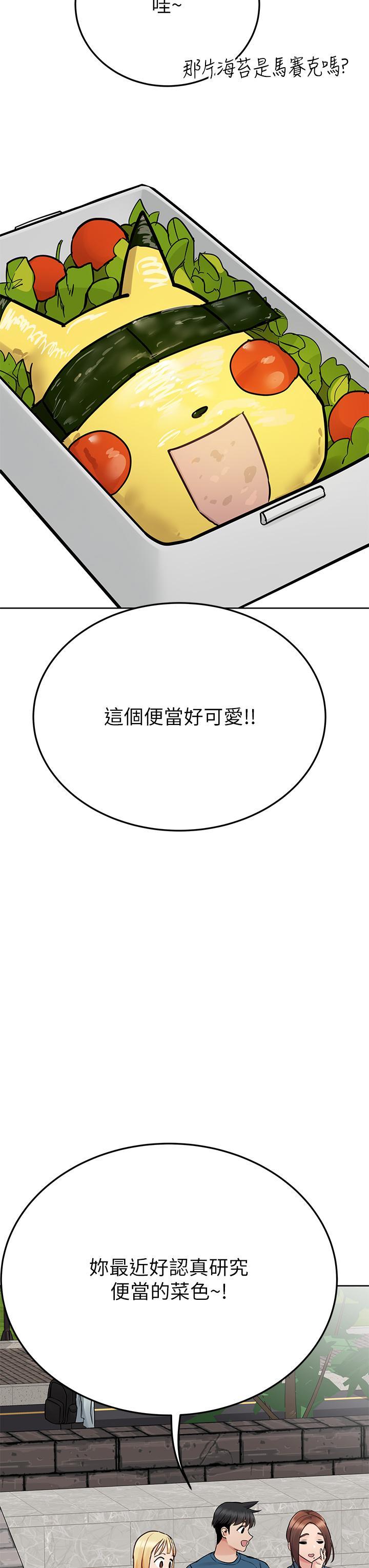 要對媽媽保密唷!，第99話-誰先懷孕就是贏家，第 15 页