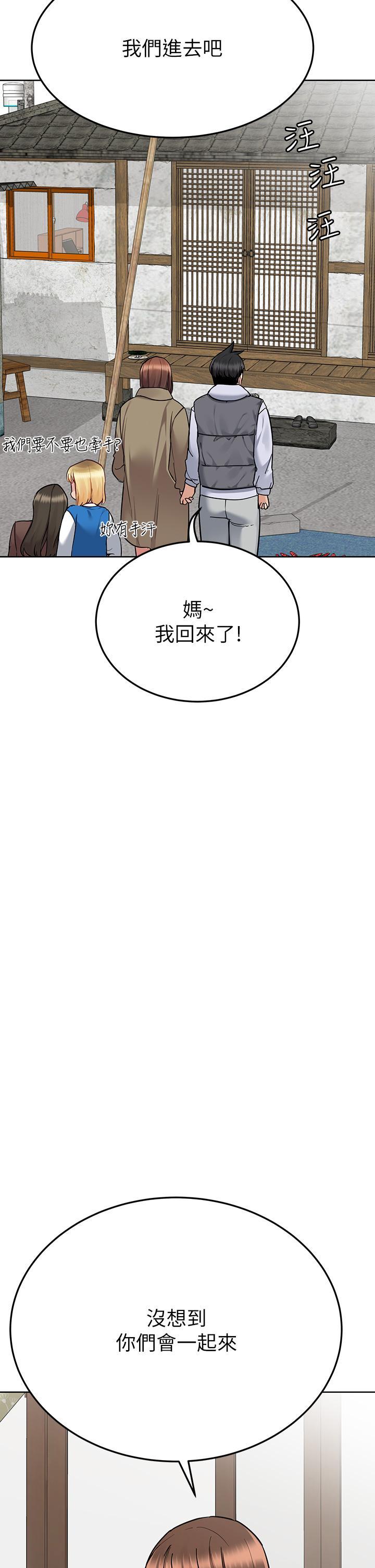 要對媽媽保密唷!，第100話 最終話-要對媽媽保密唷!，第 40 页