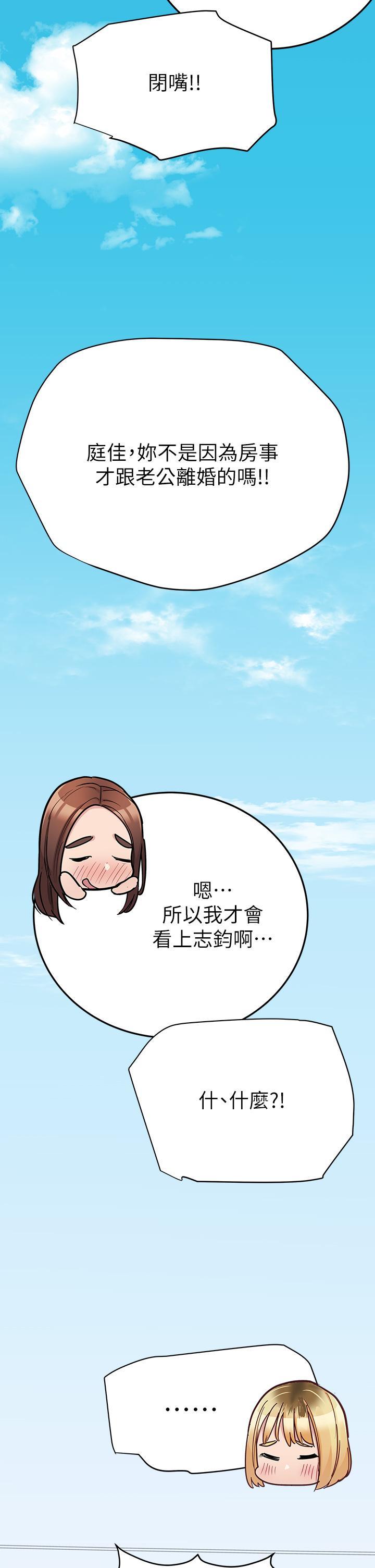 要對媽媽保密唷!，第100話 最終話-要對媽媽保密唷!，第 65 页