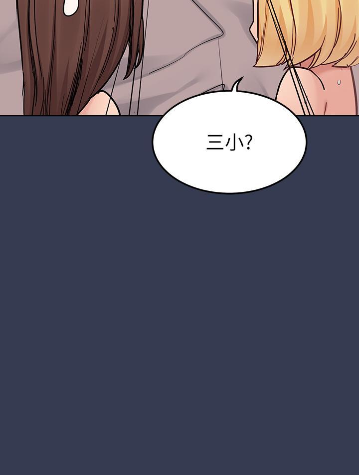 要對媽媽保密唷!，第100話 最終話-要對媽媽保密唷!，第 12 页