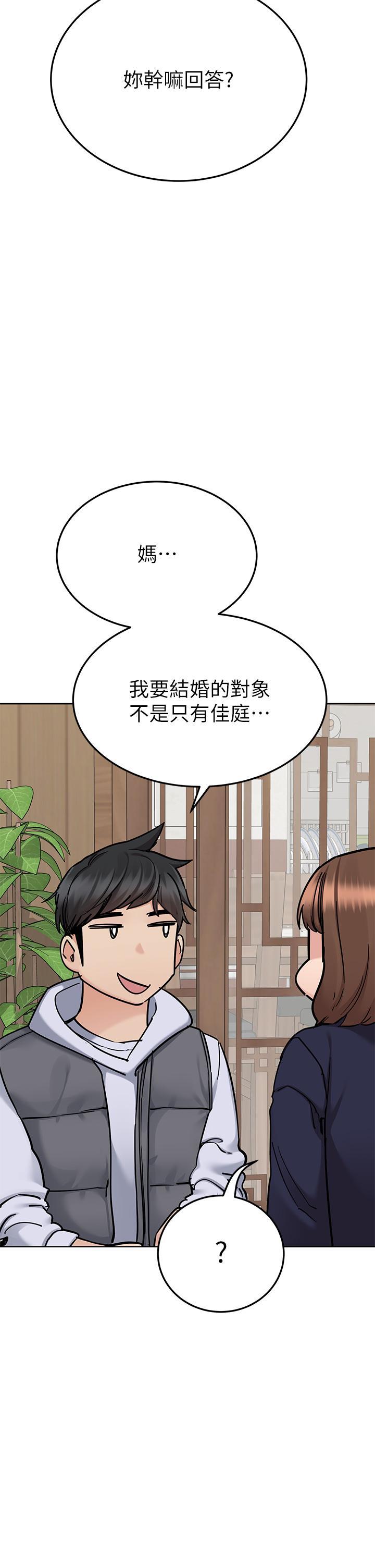 要對媽媽保密唷!，第100話 最終話-要對媽媽保密唷!，第 52 页