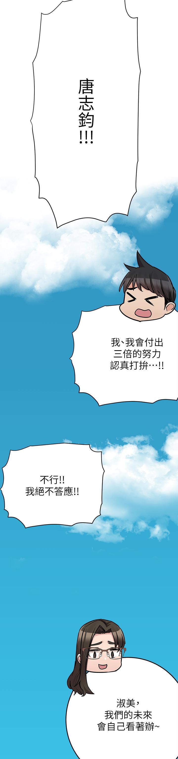 要對媽媽保密唷!，第100話 最終話-要對媽媽保密唷!，第 64 页