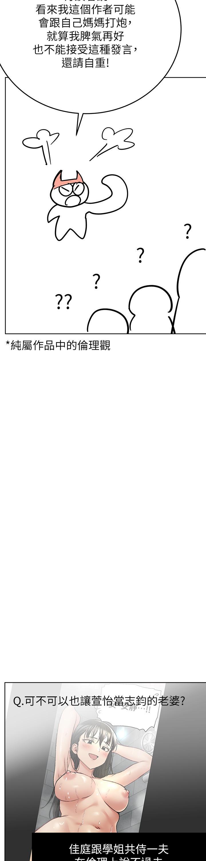 要對媽媽保密唷!，第1话，第 38 页