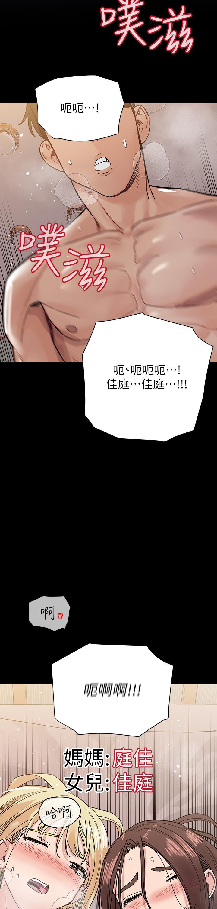 要對媽媽保密唷!，第1话，第 35 页