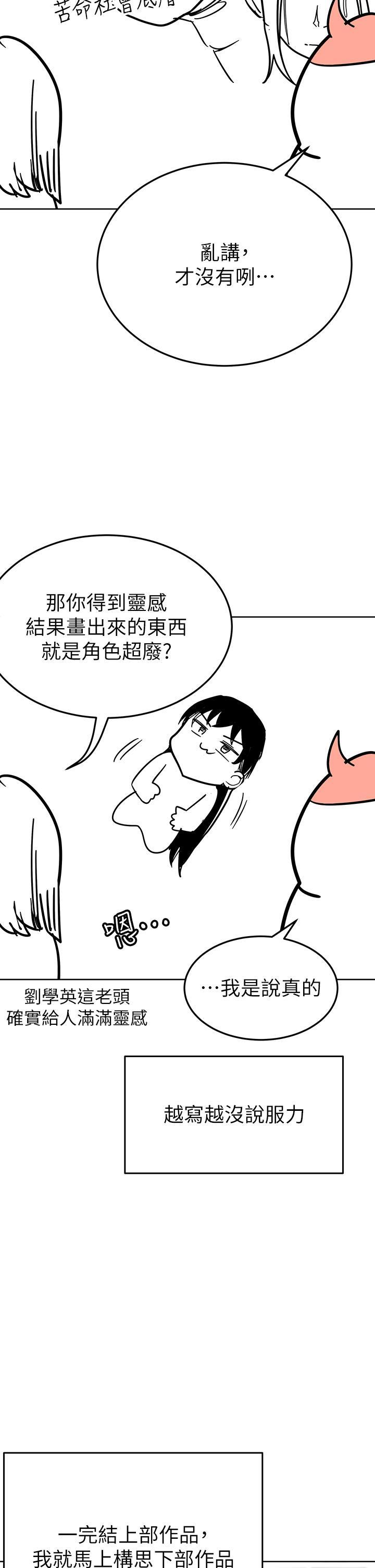 要對媽媽保密唷!，第1话，第 5 页