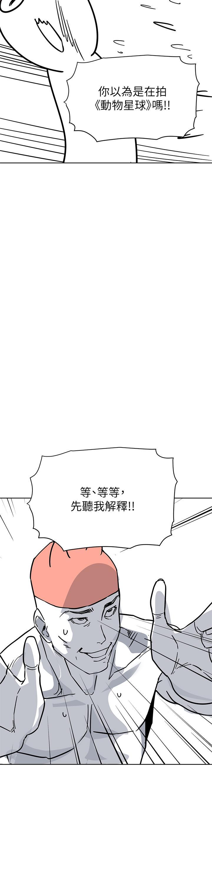 要對媽媽保密唷!，第1话，第 11 页