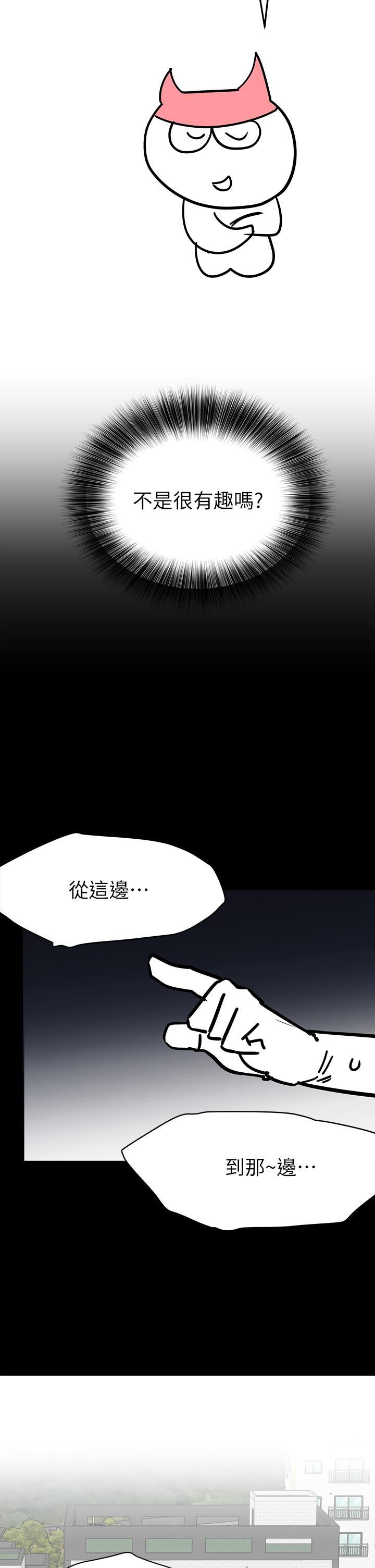 要對媽媽保密唷!，第1话，第 2 页
