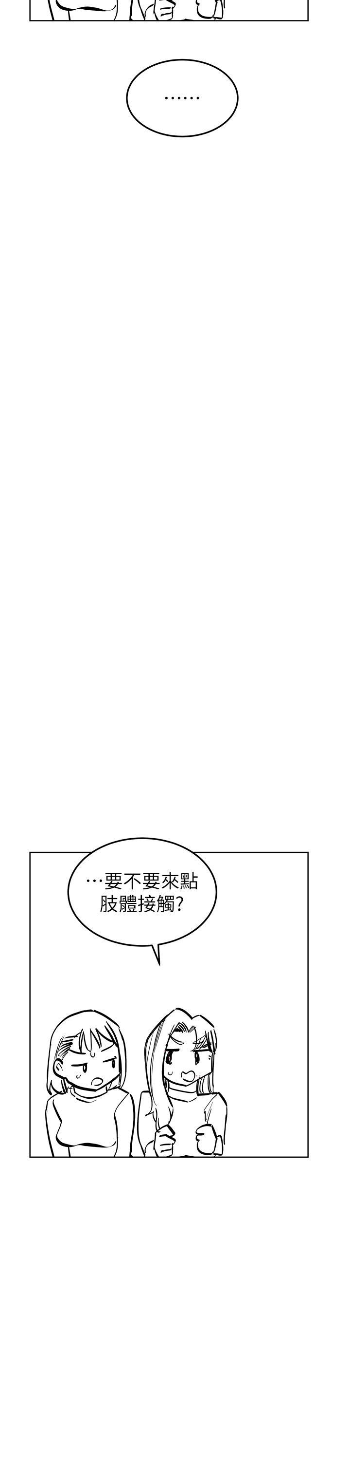 要對媽媽保密唷!，第1话，第 20 页