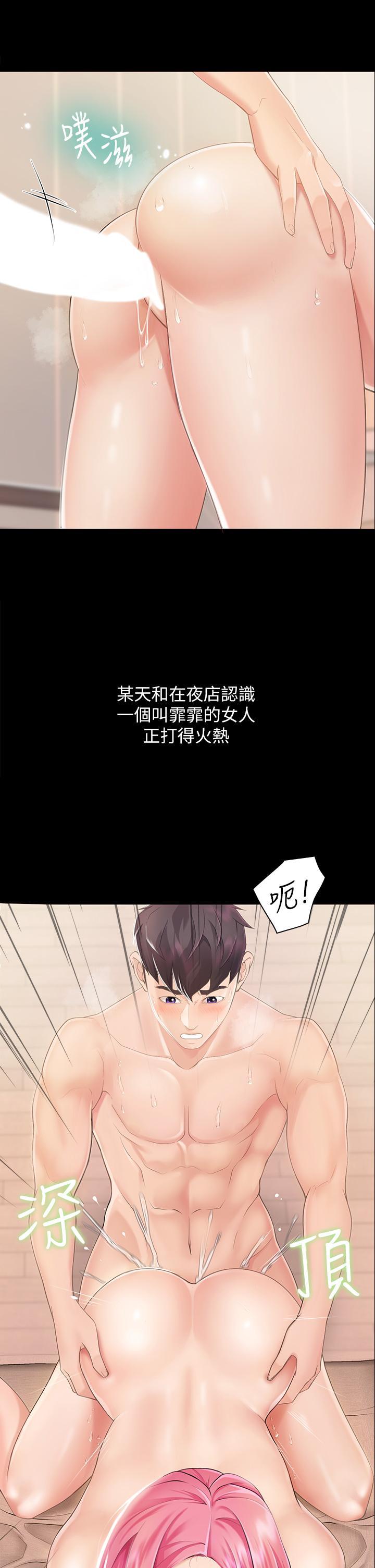 親子餐廳的媽媽們，第1話-少婦的魅惑姿態，第 34 页