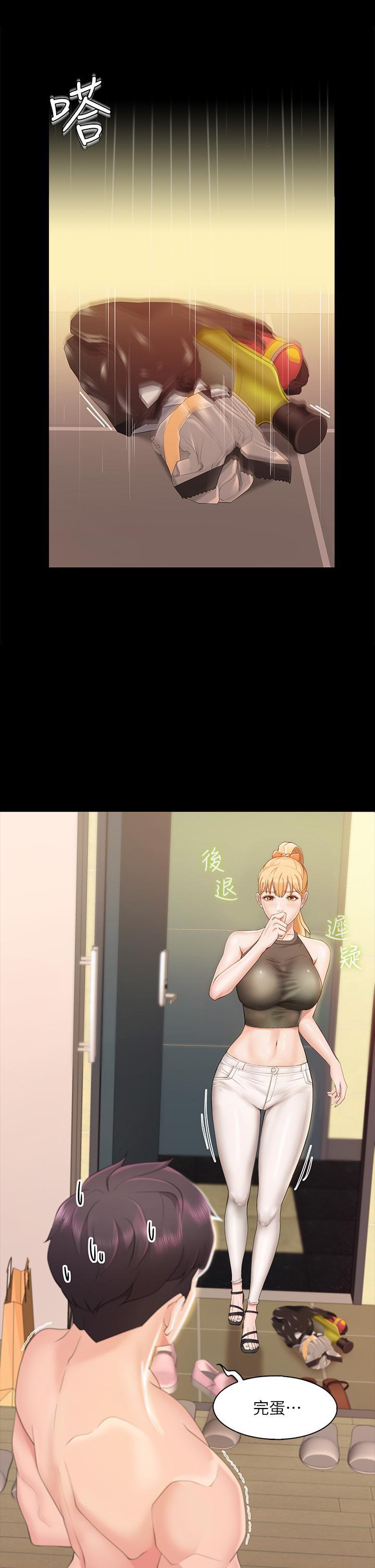 親子餐廳的媽媽們，第1話-少婦的魅惑姿態，第 52 页