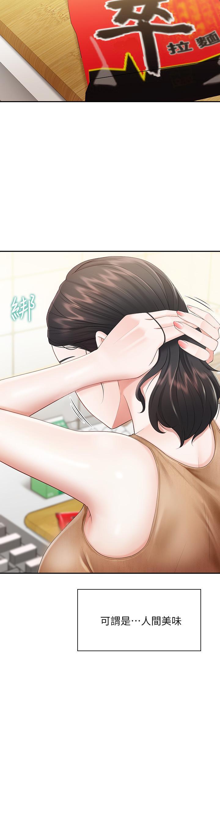 親子餐廳的媽媽們，第2話-緊貼著GG的肉感蜜桃臀，第 34 页