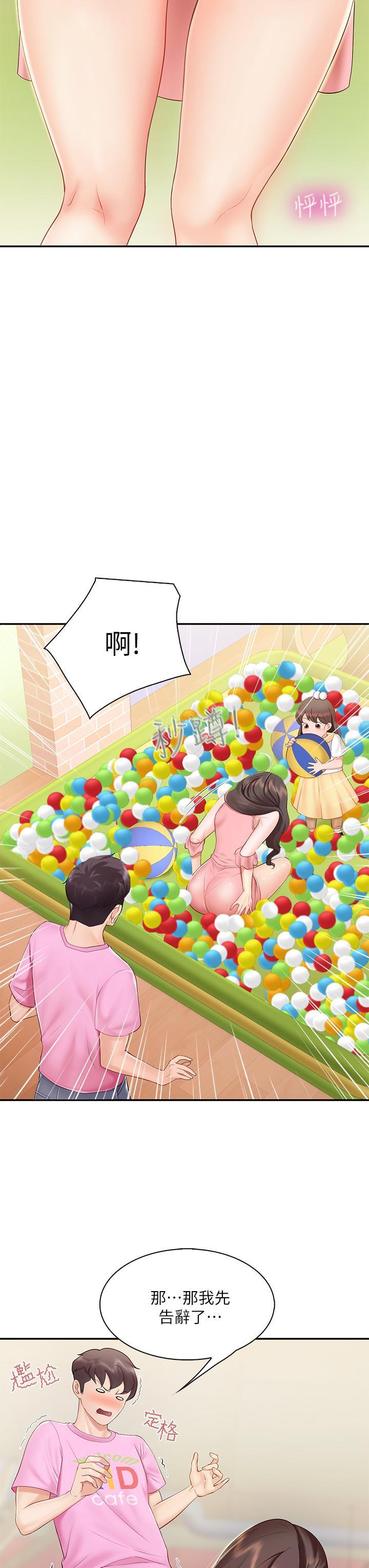 親子餐廳的媽媽們，第2話-緊貼著GG的肉感蜜桃臀，第 11 页