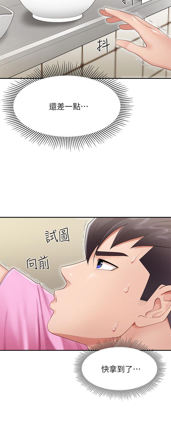 親子餐廳的媽媽們，第2話-緊貼著GG的肉感蜜桃臀，第 40 页