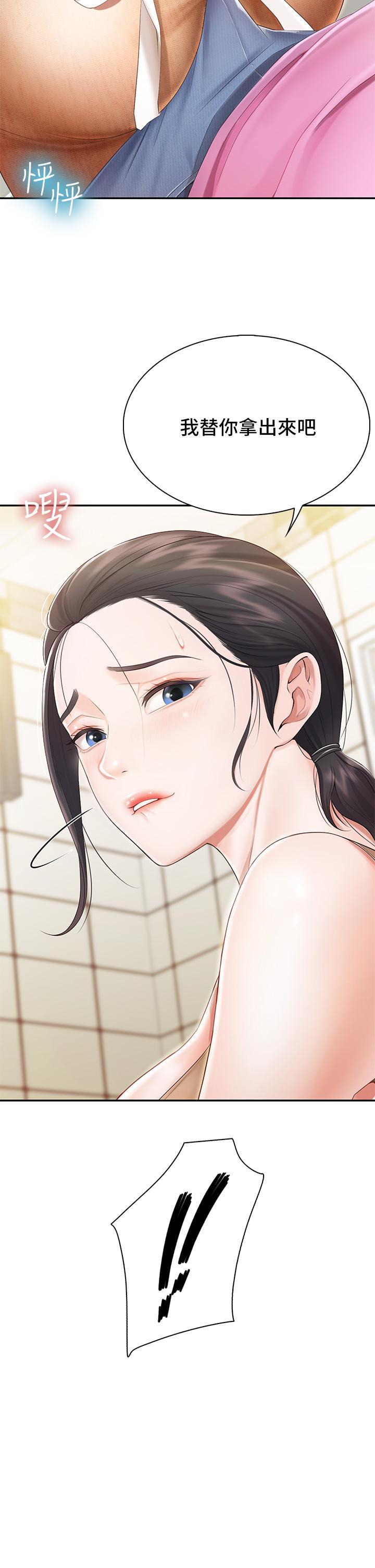親子餐廳的媽媽們，第3話-廚房阿姨的性暗示，第 5 页