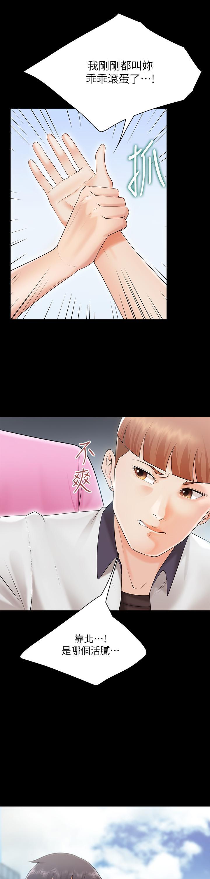 親子餐廳的媽媽們，第3話-廚房阿姨的性暗示，第 44 页