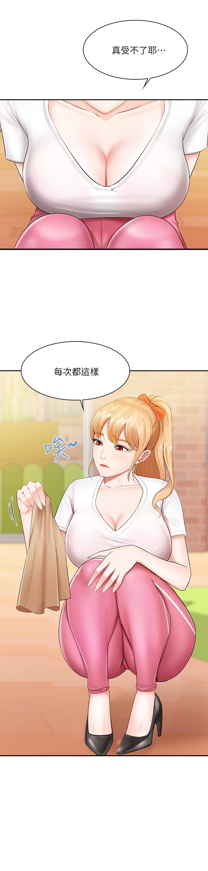 親子餐廳的媽媽們，第3話-廚房阿姨的性暗示，第 11 页
