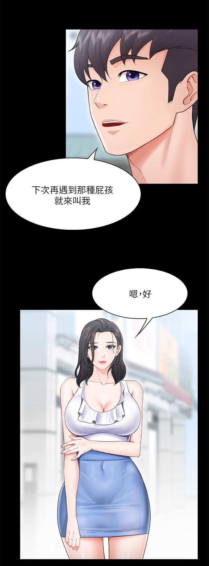親子餐廳的媽媽們，第3話-廚房阿姨的性暗示，第 49 页