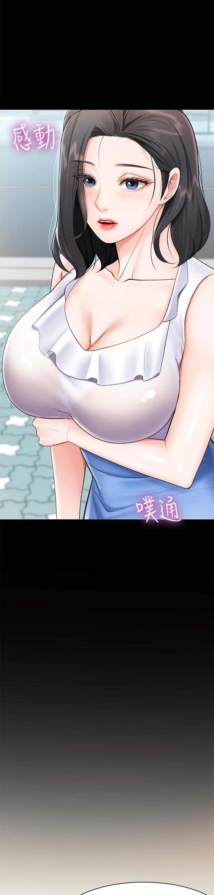 親子餐廳的媽媽們，第3話-廚房阿姨的性暗示，第 52 页