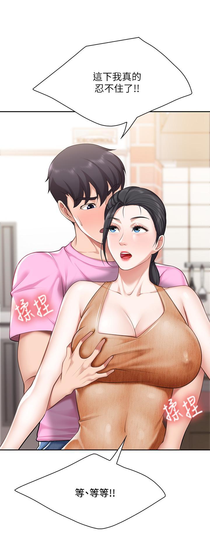 親子餐廳的媽媽們，第4話-你願意上我嗎，第 40 页
