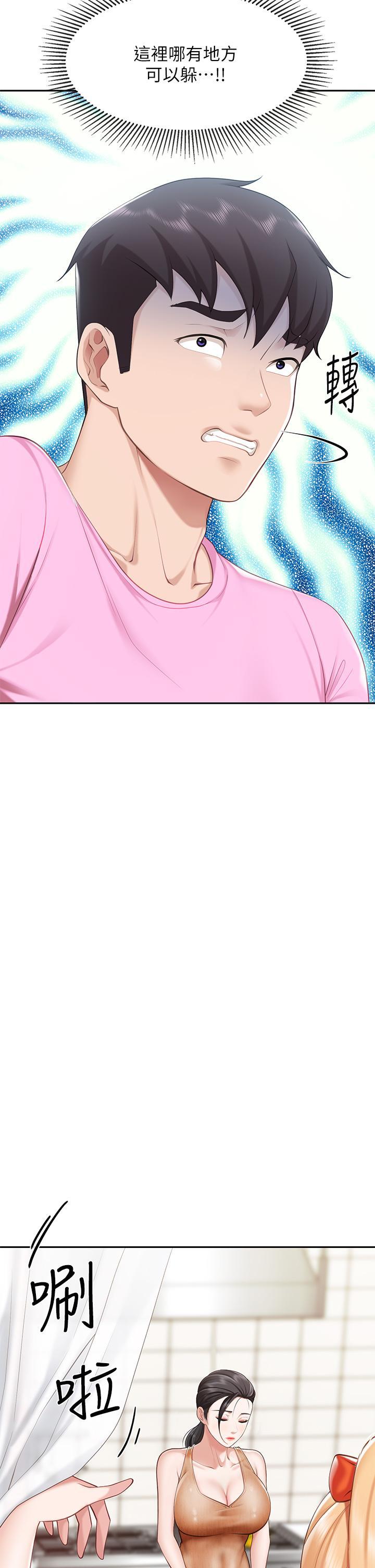 親子餐廳的媽媽們，第4話-你願意上我嗎，第 22 页