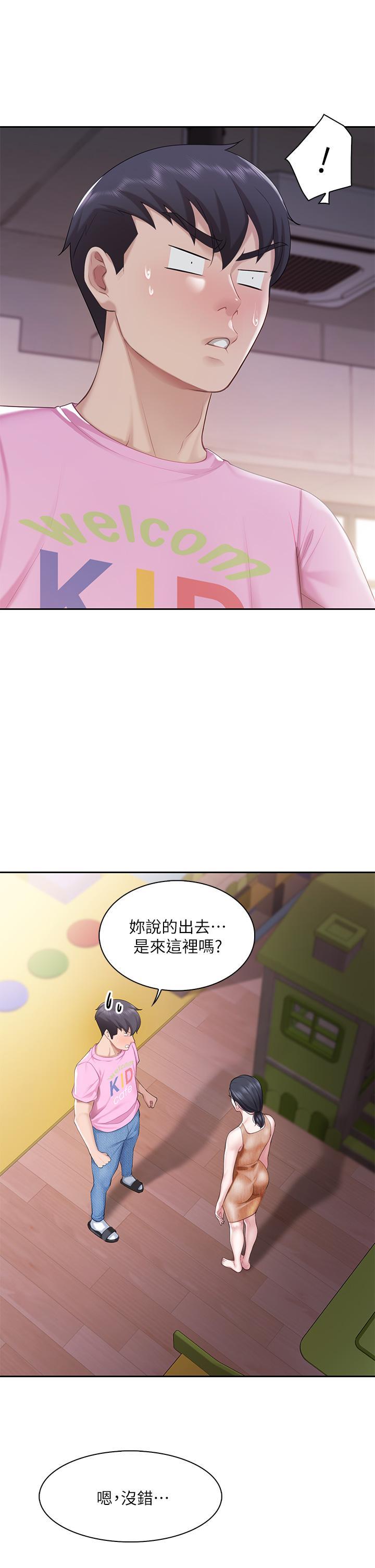 親子餐廳的媽媽們，第5話-餐廳正中央火熱的愛愛，第 11 页