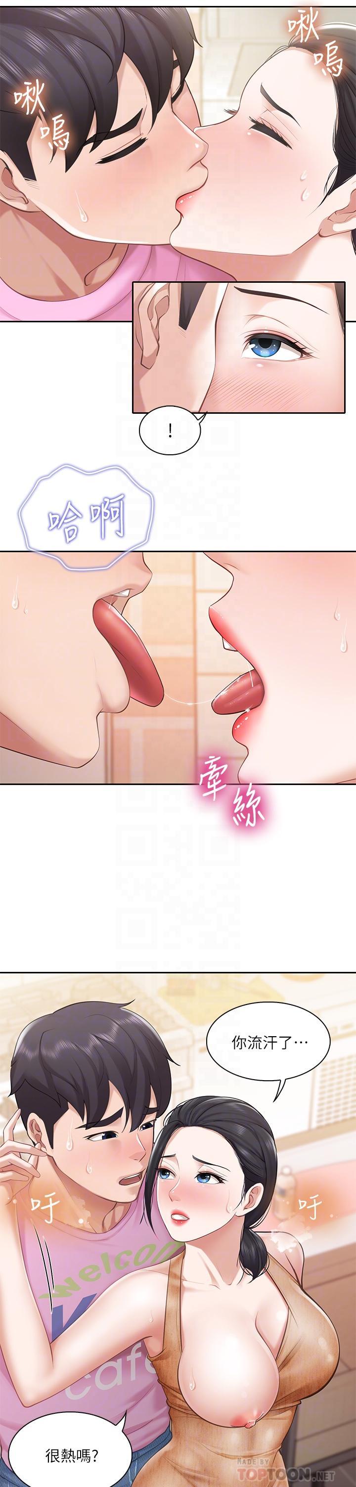 親子餐廳的媽媽們，第5話-餐廳正中央火熱的愛愛，第 8 页