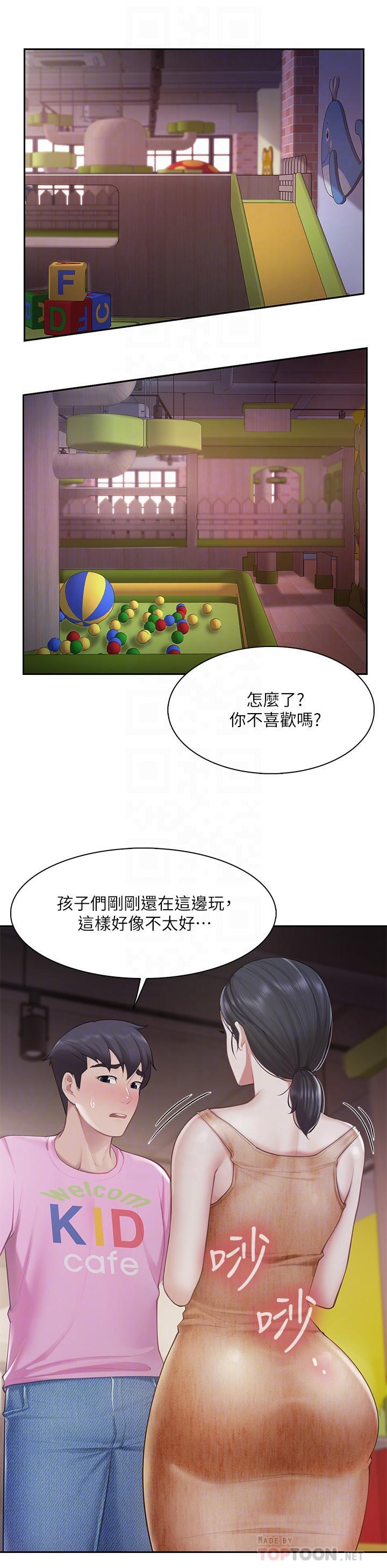 親子餐廳的媽媽們，第5話-餐廳正中央火熱的愛愛，第 12 页