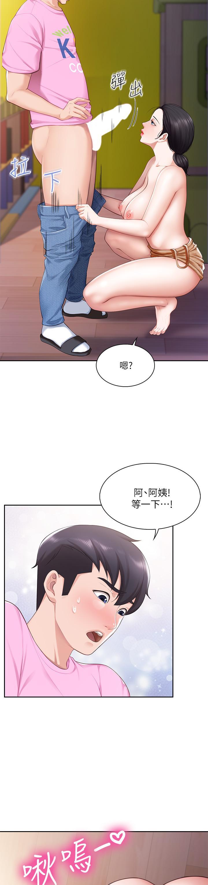 親子餐廳的媽媽們，第5話-餐廳正中央火熱的愛愛，第 15 页