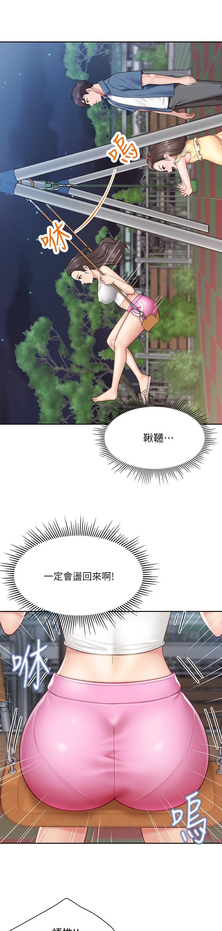 親子餐廳的媽媽們，第7話-今天內褲是什麼顏色，第 34 页