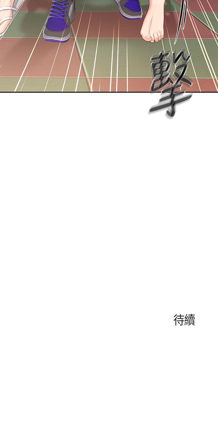親子餐廳的媽媽們，第7話-今天內褲是什麼顏色，第 44 页