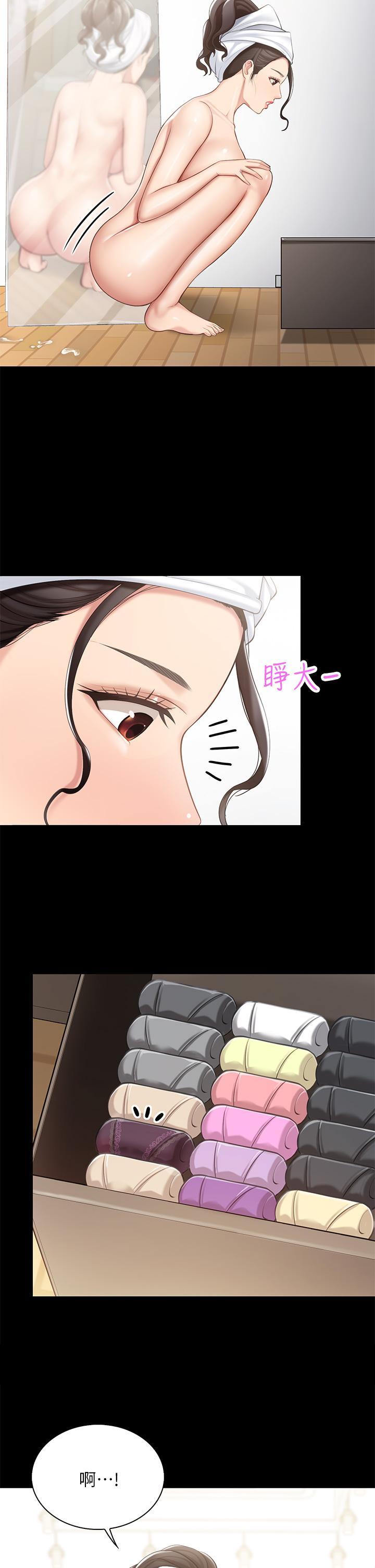 親子餐廳的媽媽們，第7話-今天內褲是什麼顏色，第 11 页