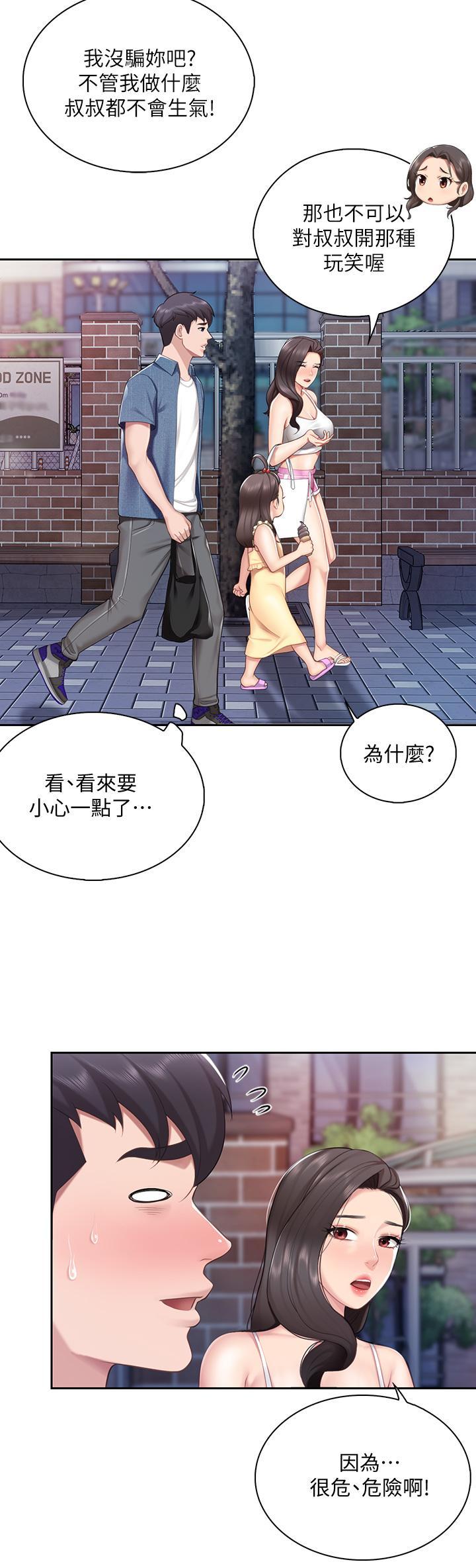 親子餐廳的媽媽們，第7話-今天內褲是什麼顏色，第 22 页