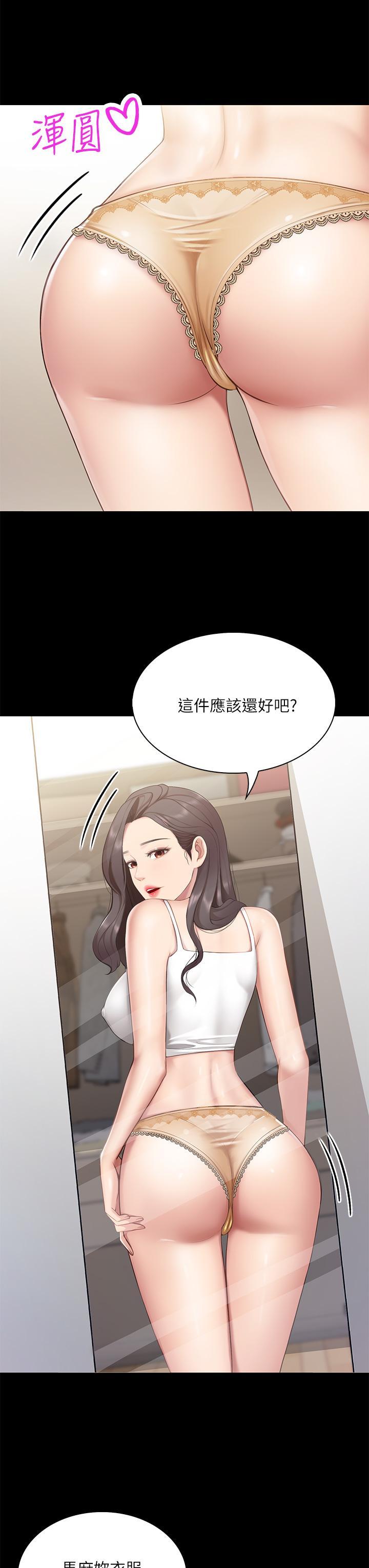 親子餐廳的媽媽們，第7話-今天內褲是什麼顏色，第 15 页