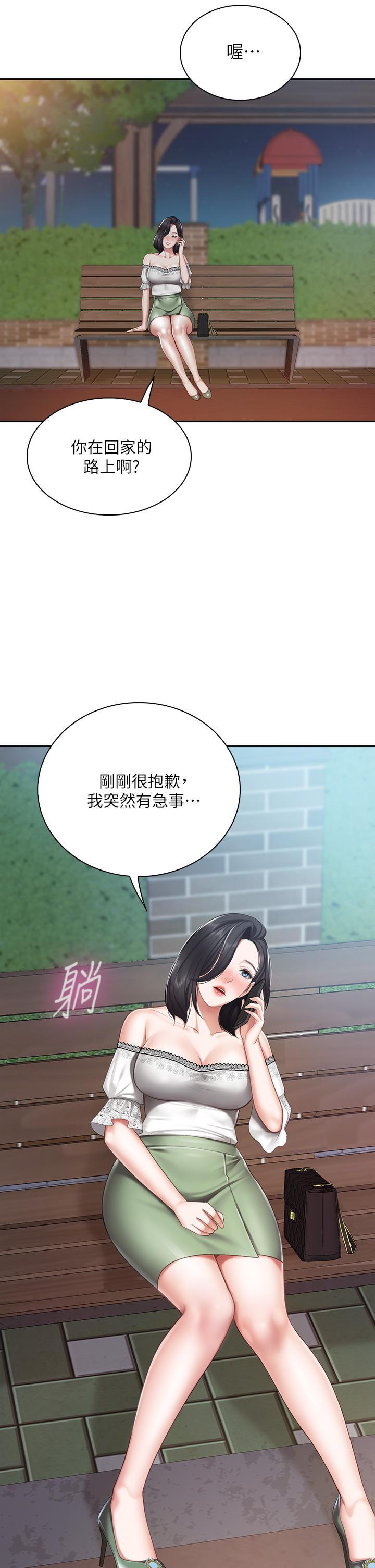 親子餐廳的媽媽們，第8話-毫無防備露出胸部的人妻，第 34 页