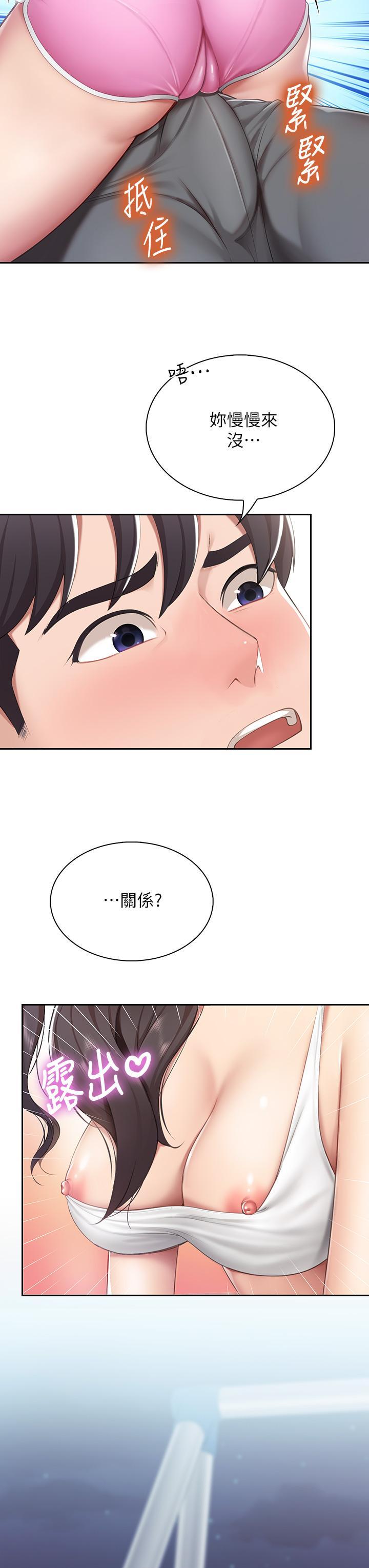 親子餐廳的媽媽們，第8話-毫無防備露出胸部的人妻，第 11 页