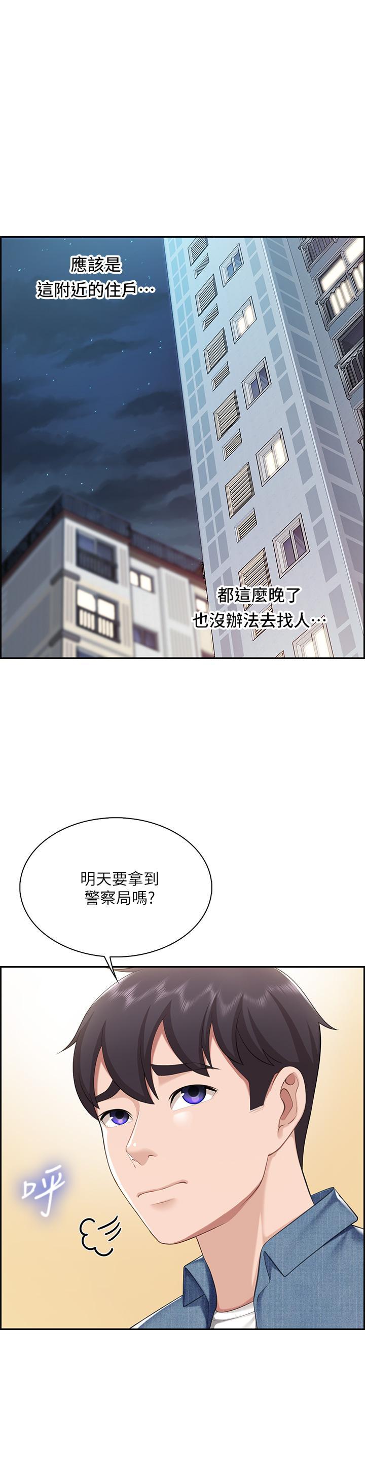 親子餐廳的媽媽們，第8話-毫無防備露出胸部的人妻，第 40 页